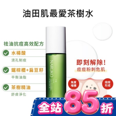 NARUKO 牛爾親研 NARUKO 茶樹抗痘粉刺調理水150ml image