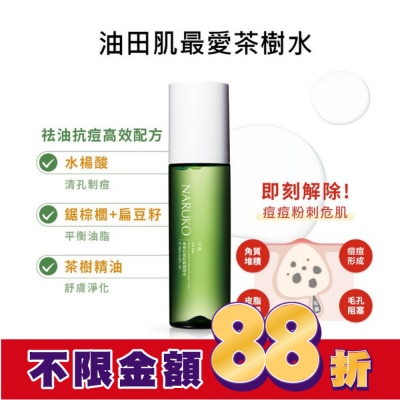 NARUKO NARUKO 茶樹抗痘粉刺調理水150ml