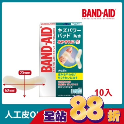 BANDAID - Band-Aid水凝膠防水透氣繃-指用型10入