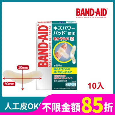 BANDAID Band-Aid水凝膠防水透氣繃-指用型10入