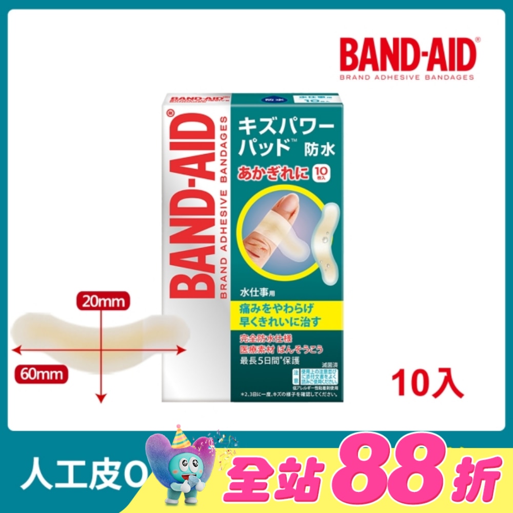 Band-Aid水凝膠防水透氣繃-指用型10入