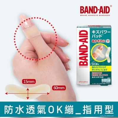 BANDAID Band-Aid水凝膠防水透氣繃-指用型10入