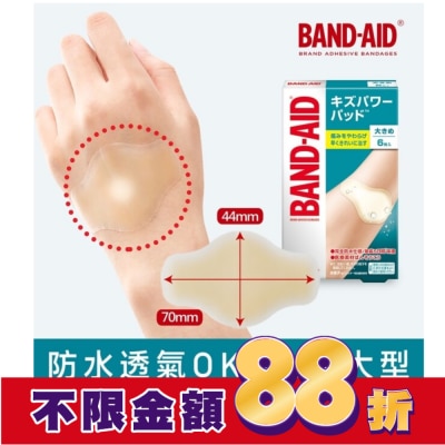 BANDAID Band-Aid水凝膠防水透氣繃-加大型6入
