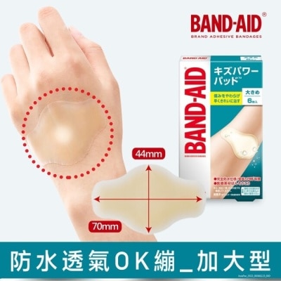 BANDAID Band-Aid水凝膠防水透氣繃-加大型6入