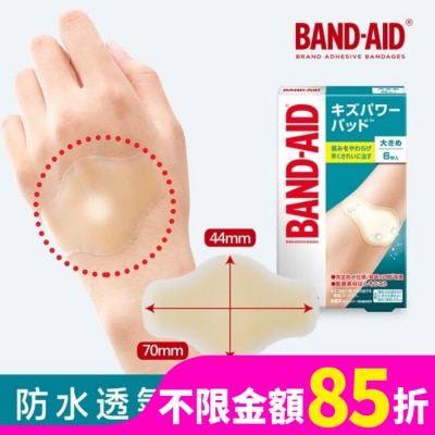 BANDAID Band-Aid水凝膠防水透氣繃-加大型6入