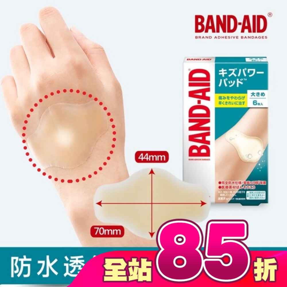 Band-Aid水凝膠防水透氣繃-加大型6入