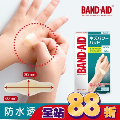 BANDAID - Band-Aid水凝膠防水透氣繃-一般型10入