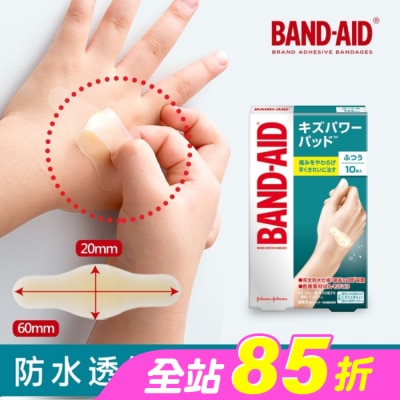 BANDAID - Band-Aid水凝膠防水透氣繃-一般型10入