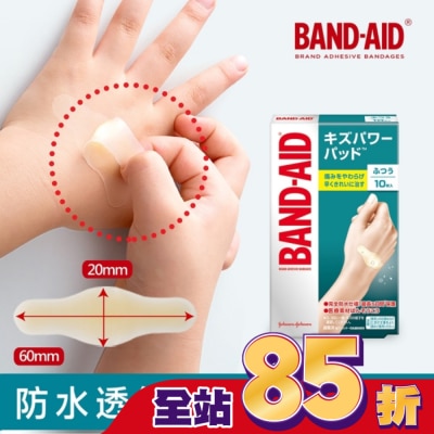 BANDAID - Band-Aid水凝膠防水透氣繃-一般型10入