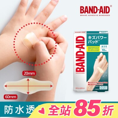 BANDAID Band-Aid水凝膠防水透氣繃-一般型10入