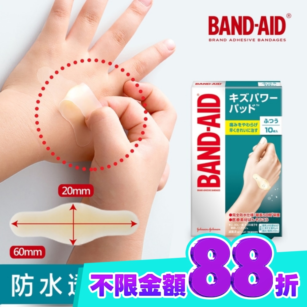 Band Aid水凝膠防水透氣繃 一般型10入 image
