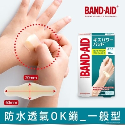 BANDAID Band-Aid水凝膠防水透氣繃-一般型10入