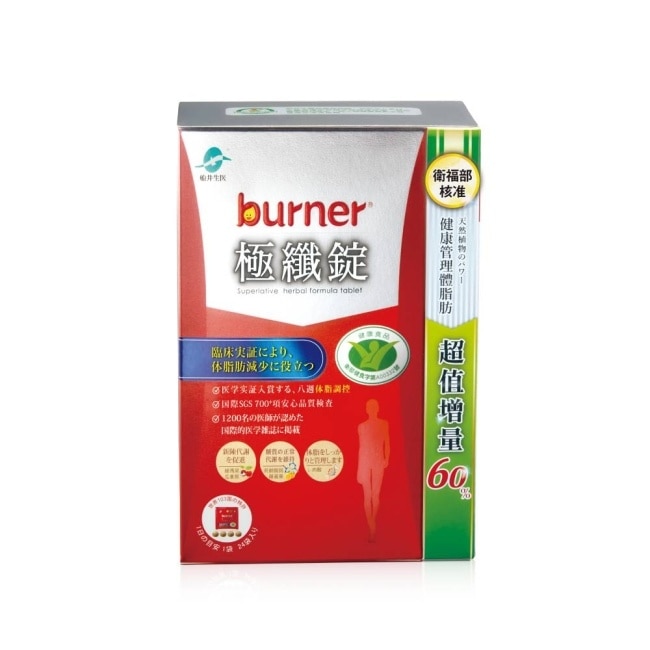 小屈獨家超值增量版!船井burner倍熱 極纖錠96顆(小紅纖)-林心如、王彩樺 長期愛用 image