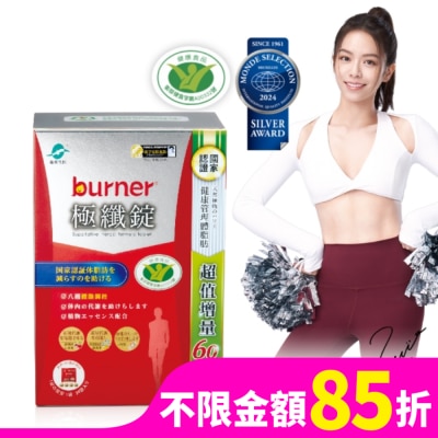 船井 船井burner倍熱 健字號極纖錠96顆