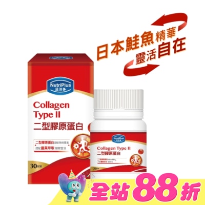 NutriPlus 活沛多 - 活沛多二型膠原蛋白30錠