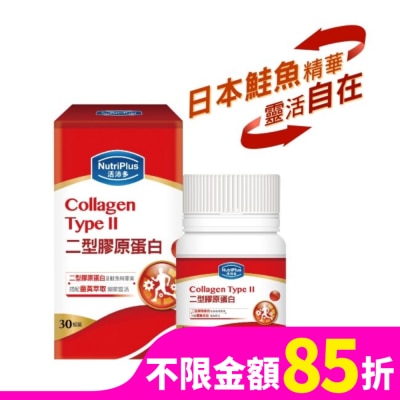 NutriPlus 活沛多 活沛多二型膠原蛋白30錠