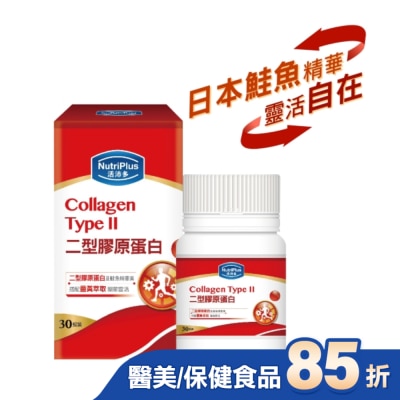 NutriPlus 活沛多 活沛多二型膠原蛋白30錠