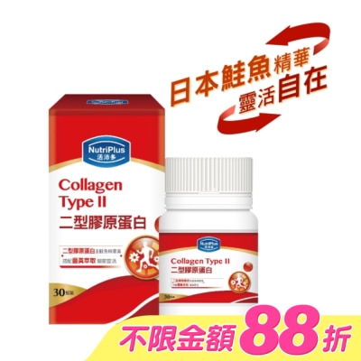 NutriPlus 活沛多 - 活沛多二型膠原蛋白30錠 image