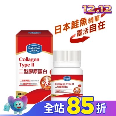 NutriPlus 活沛多 活沛多二型膠原蛋白30錠