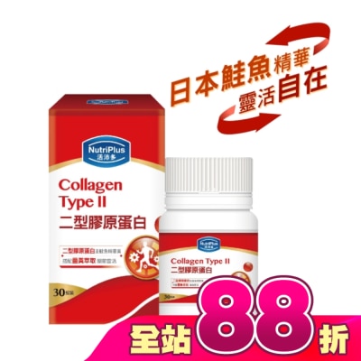 NutriPlus 活沛多 - 活沛多二型膠原蛋白30錠
