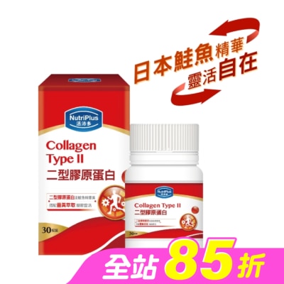 NutriPlus 活沛多 - 活沛多二型膠原蛋白30錠