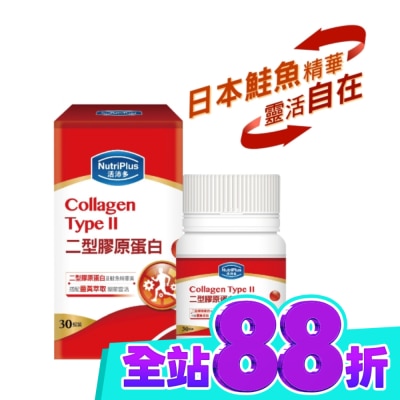NutriPlus 活沛多 活沛多二型膠原蛋白30錠 image