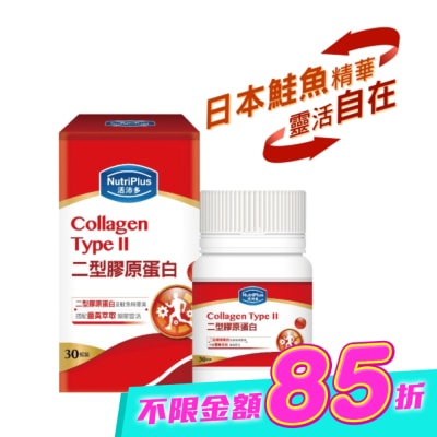 NutriPlus 活沛多 - 活沛多二型膠原蛋白30錠 image