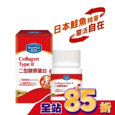 NutriPlus 活沛多 活沛多二型膠原蛋白30錠
