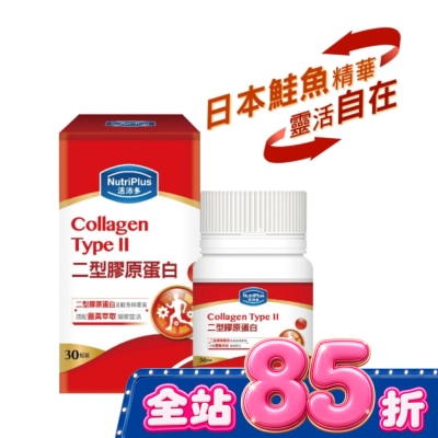 NutriPlus 活沛多 - 活沛多二型膠原蛋白30錠 image