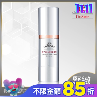 Dr.Satin Dr.Satin魚子EGF女神亮眼菁萃30g