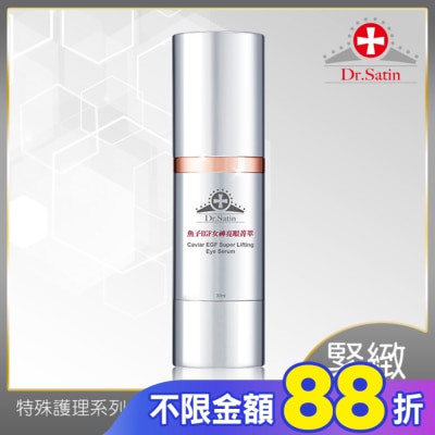 Dr.Satin Dr.Satin魚子EGF女神亮眼菁萃30g
