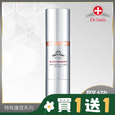 DRSATIN Dr.Satin魚子EGF女神亮眼菁萃30g