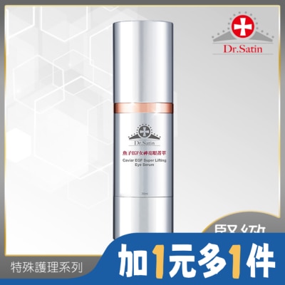 Dr.Satin Dr.Satin魚子EGF女神亮眼菁萃30g