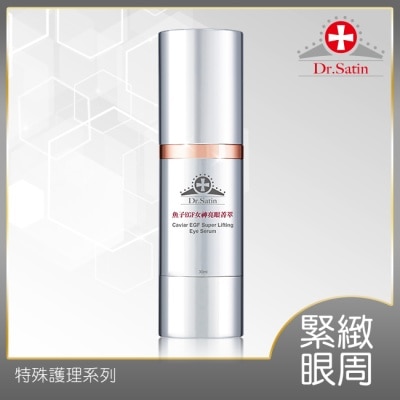 Dr.Satin Dr.Satin魚子EGF女神亮眼菁萃30g