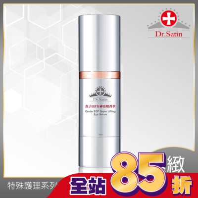 Dr.Satin Dr.Satin魚子EGF女神亮眼菁萃30g