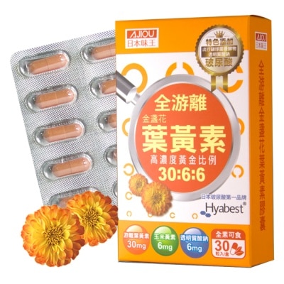AJIOU 日本味王 - 日本味王金盞花葉黃素晶亮膠囊30粒/盒