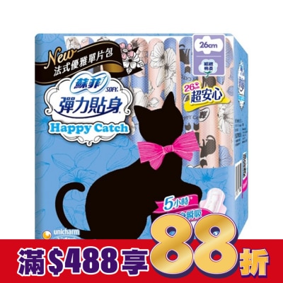 蘇菲 蘇菲彈力貼身 Happy Catch 系列日用潔翼26cm 8片裝