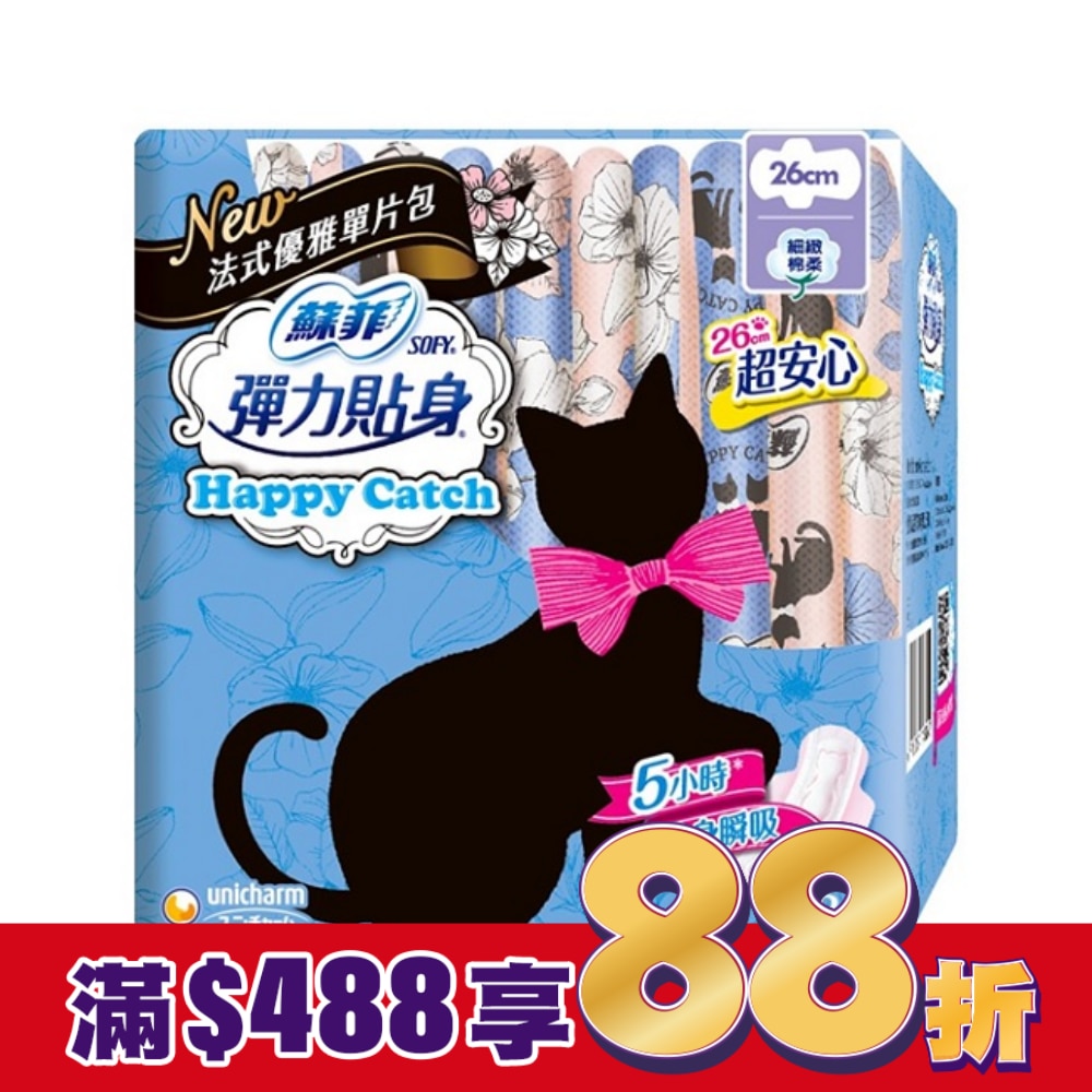 蘇菲彈力貼身 Happy Catch 系列日用潔翼26cm 8片裝