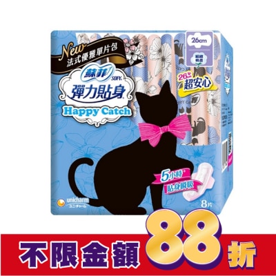 蘇菲 蘇菲彈力貼身 Happy Catch 系列日用潔翼26cm 8片裝