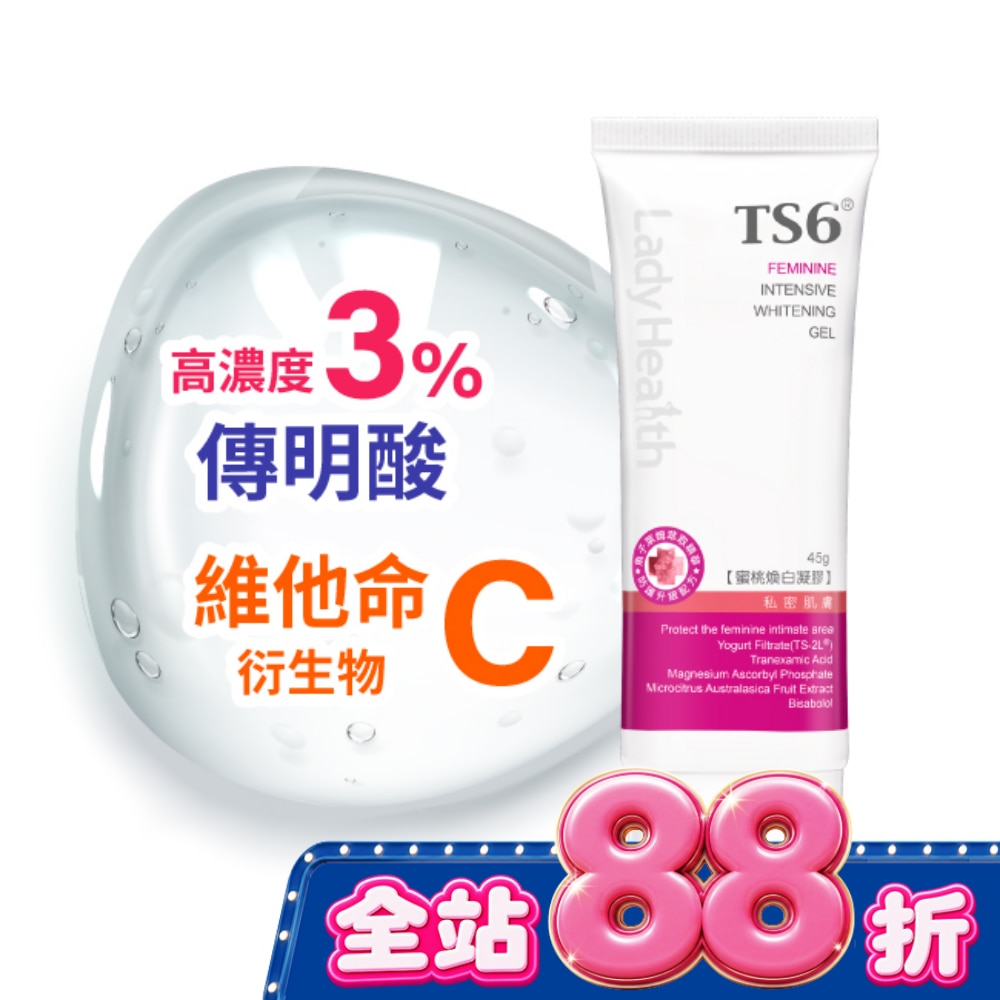 TS6護一生蜜桃煥白凝膠45g image