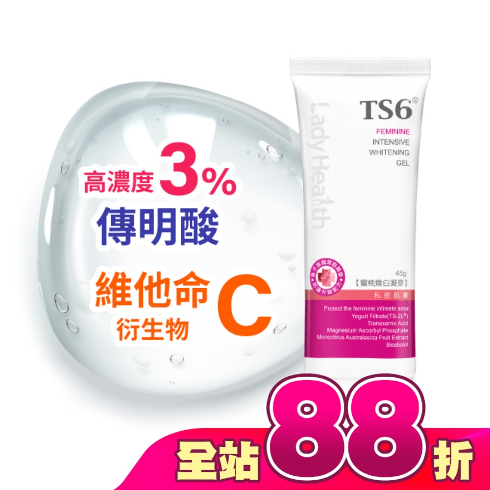 TS6護一生蜜桃煥白凝膠45g
