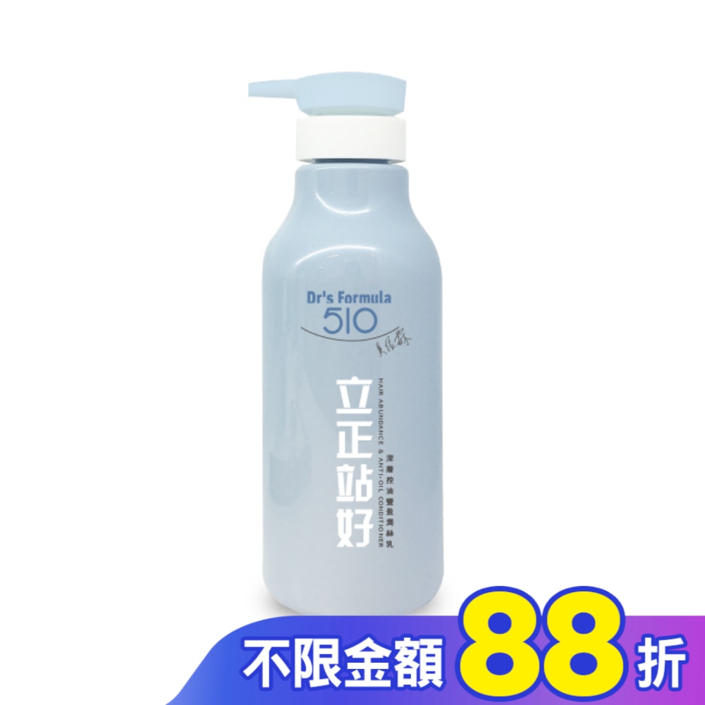 Dr’s Formula 510立正站好深層控油豐盈潤絲乳550g