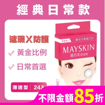MAYSKIN優若美 優若美痘痘貼薄透型24入