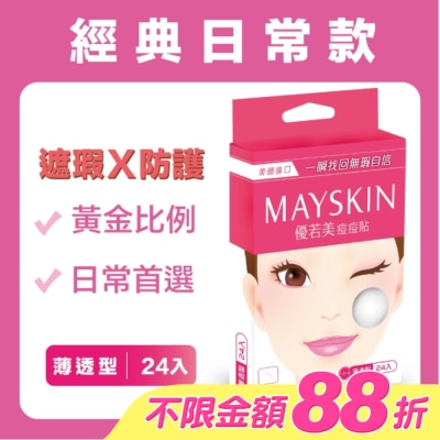 MAYSKIN優若美 - 優若美痘痘貼薄透型24入