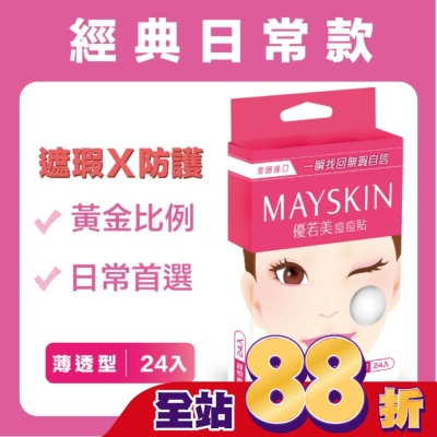MAYSKIN優若美 - 優若美痘痘貼薄透型24入