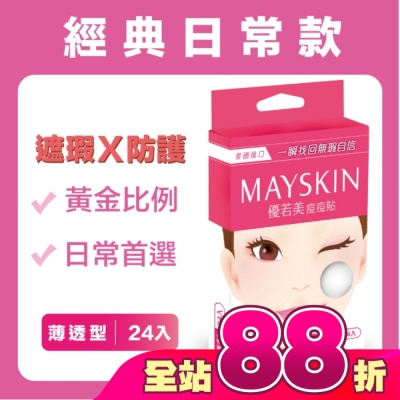 MAYSKIN優若美 - 優若美痘痘貼薄透型24入