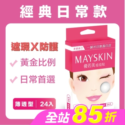 MAYSKIN優若美 - 優若美痘痘貼薄透型24入