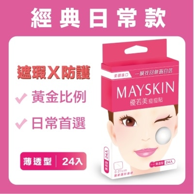 MAYSKIN優若美 - 優若美痘痘貼薄透型24入
