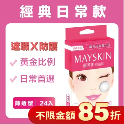 MAYSKIN優若美 優若美痘痘貼薄透型24入