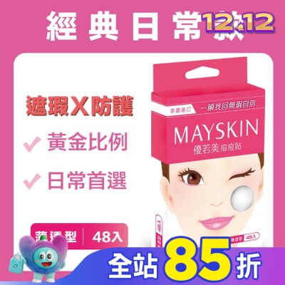 MAYSKIN優若美 優若美痘痘貼薄透型48入